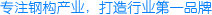 廣西新峰鋼構有限公司