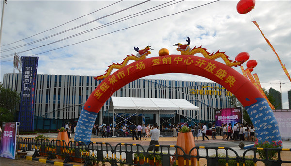 寶能集團南寧城市廣場銷售中心