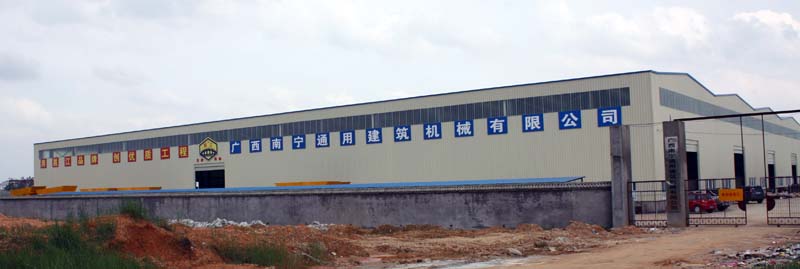 南寧通用建筑機械有限公司
